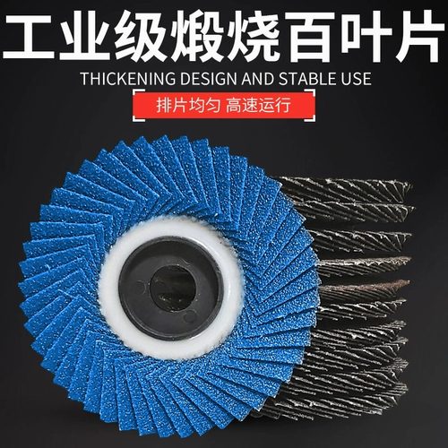 鸥美百叶轮打磨片角磨机磨砂片不锈钢专用抛光软片花页轮磨光片