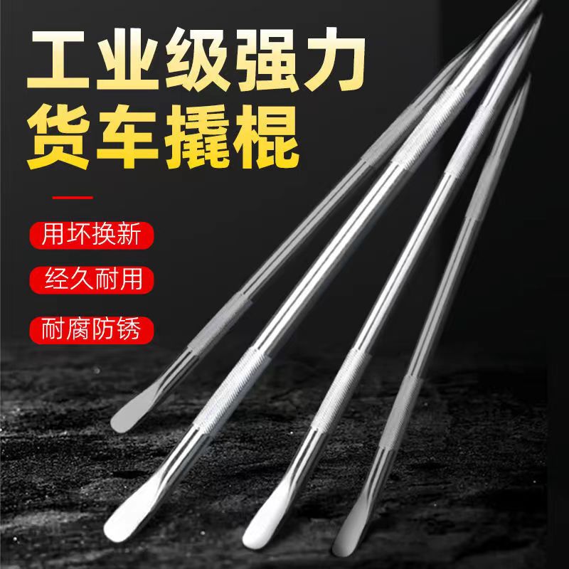 鸥美修理工白色镀铬扒胎封车大师