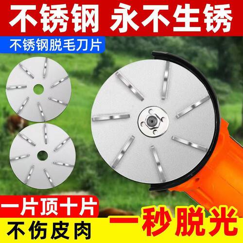 不锈钢屠宰专用去猪毛剃猪毛拔毛刮毛刀片手持电动刮猪牛工具
