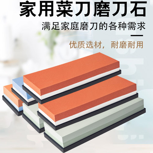 家用磨刀双面磨刀石粗细厨房菜刀精磨油石天然开刃不锈钢防滑底座