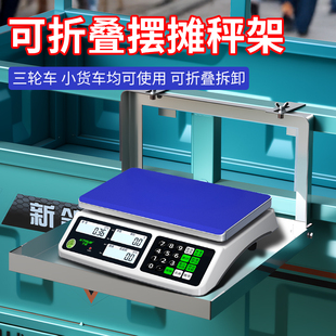三轮车称架摆摊小货车挂秤放电子秤架子便携可调节折叠雨伞固定夹