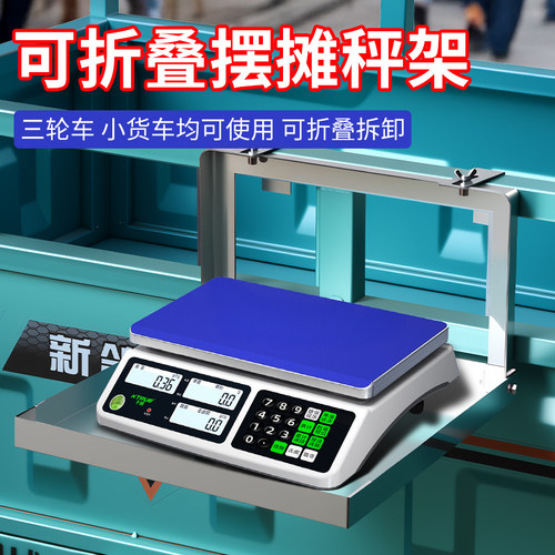三轮车称架摆摊小货车挂秤放电子秤架子便携可调节折叠雨伞固定夹