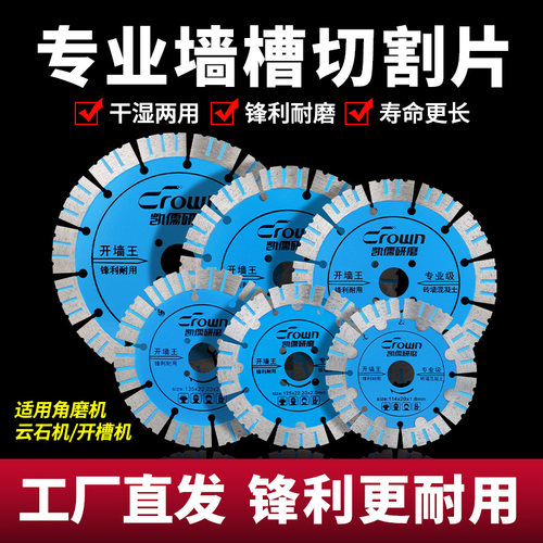 凯儒墙槽开槽片大理石混凝土锯片