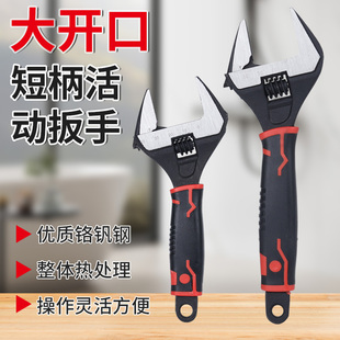 大开口卫浴短柄活动扳手多功能小扳子安装水龙头管钳拆卸专用工具
