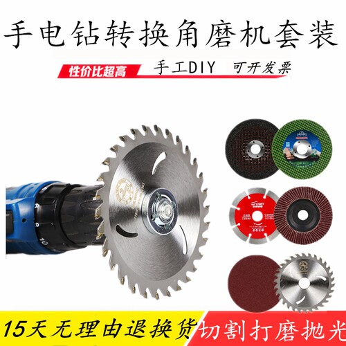 变角磨机抛光配件转换杆手电钻