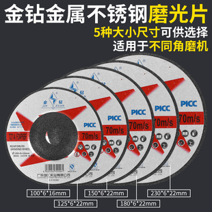 金钻磨光片100*6*16打磨片5/6寸7寸加厚角磨片金属抛光铸造打磨片