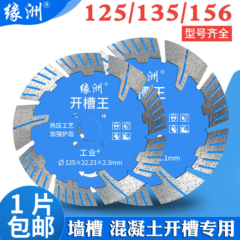 石材混凝土开槽王切割片图片