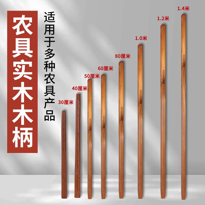 铁锹木柄把锄头柄镰刀木柄把铲子木柄塑料锨雪铲木柄短木柄锄头把
