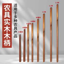 铁锹木柄把锄头柄镰刀木柄把铲子木柄塑料锨雪铲木柄短木柄锄头把