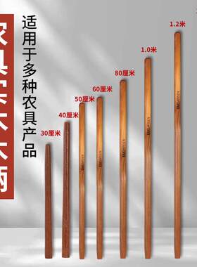 铁锹木柄把锄头柄镰刀木柄把铲子木柄塑料锨雪铲木柄短木柄锄头把