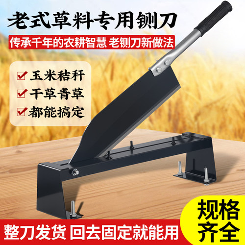 铡草刀秸秆铡刀切草铡草老式手工扎草刀小闸刀侧扎刀手动小型家用