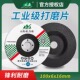 林海磨光片角磨机100x6打磨片抛光片金属不锈钢砂轮片沙轮切割片