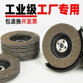 正品 JSA小盖网盖百叶片100型煅烧百页片加厚砂布轮平面轮打磨片