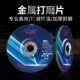 180磨光片沙轮片抛光角磨片 150 凯儒角磨机打磨片砂轮片100 125