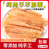 狗零食鸡肉干手工自制风干鸡胸肉宠物训练奖励泰迪狗狗幼犬磨牙棒