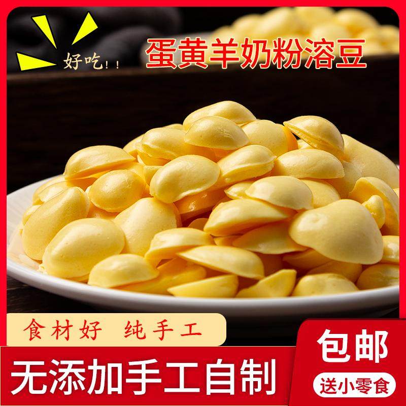 狗狗零食蛋黄羊奶溶豆无添加自制狗零食美毛补钙训练奖励,宠物/宠物食品及用品,狗风干零食/肉干/肉条,淘宝优惠券,粉丝福利购,淘宝优惠卷