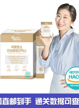 韩国直邮Perfect Biotics 谷物酵素 益生菌氨基酸脯氨酸酵素30包