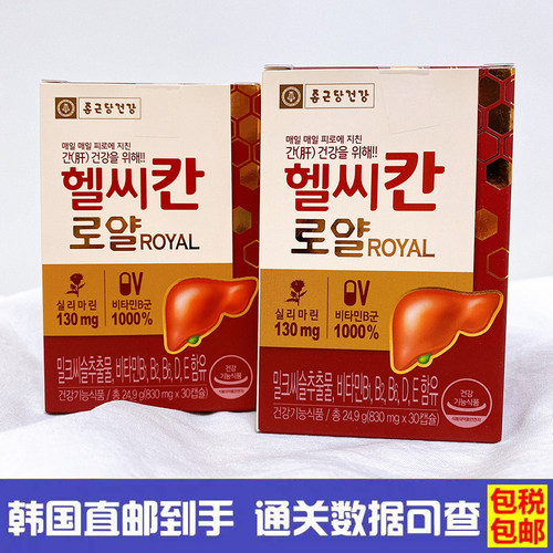 钟根堂ROYAL护g肝片维生素B30粒