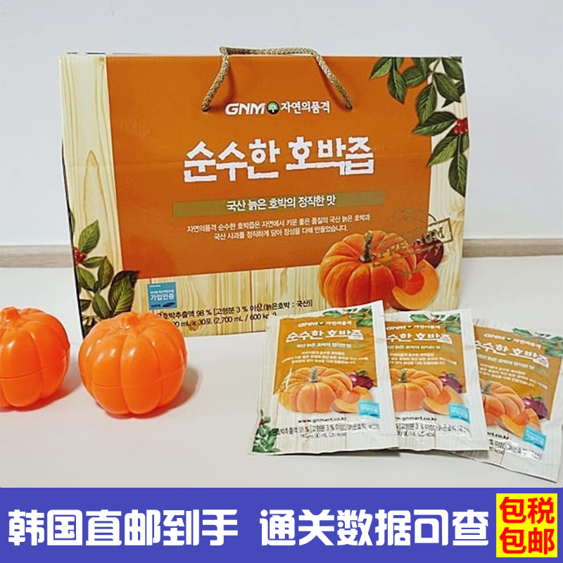 韩国直邮GNMlife南瓜汁自然的品格饮料无糖蔬果汁水肿胃黏膜30包