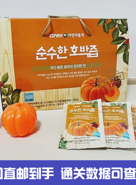 韩国直邮GNMlife南瓜汁自然的品格饮料无糖蔬果汁水肿胃黏膜30包