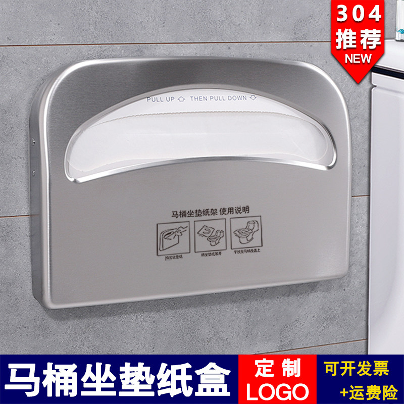 不锈钢公共马桶坐垫纸盒图片