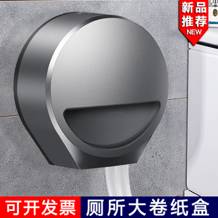 酒店商用壁挂式大盘纸巾盒架加厚家用厕所卫生间大卷纸盒子厕纸盒