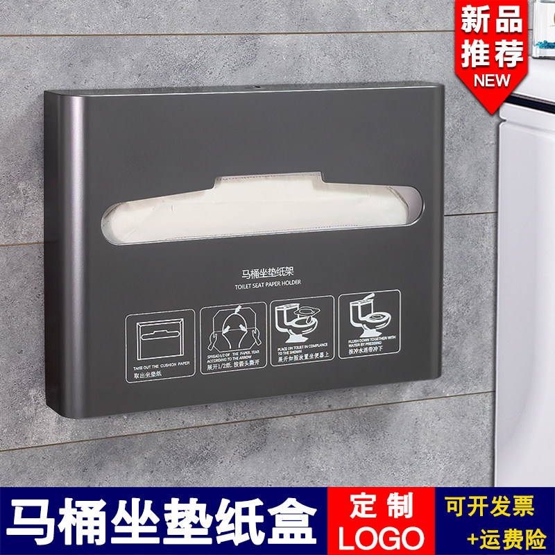 一次性马桶坐垫纸盒月子酒店厕所免打孔卫生间纸巾架壁挂式坐厕纸,家装主材,卷纸器/纸巾架,淘宝优惠券,粉丝福利购,淘宝优惠卷