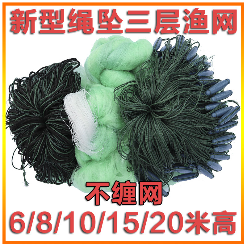 鱼网粘网新型渔网绳坠三层6/8/10/15高100米加粗加重水库丝网捕鱼
