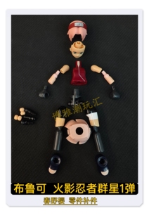 布鲁可积木人火影忍者群星1一弹春野樱原装零配件补件替换件正品