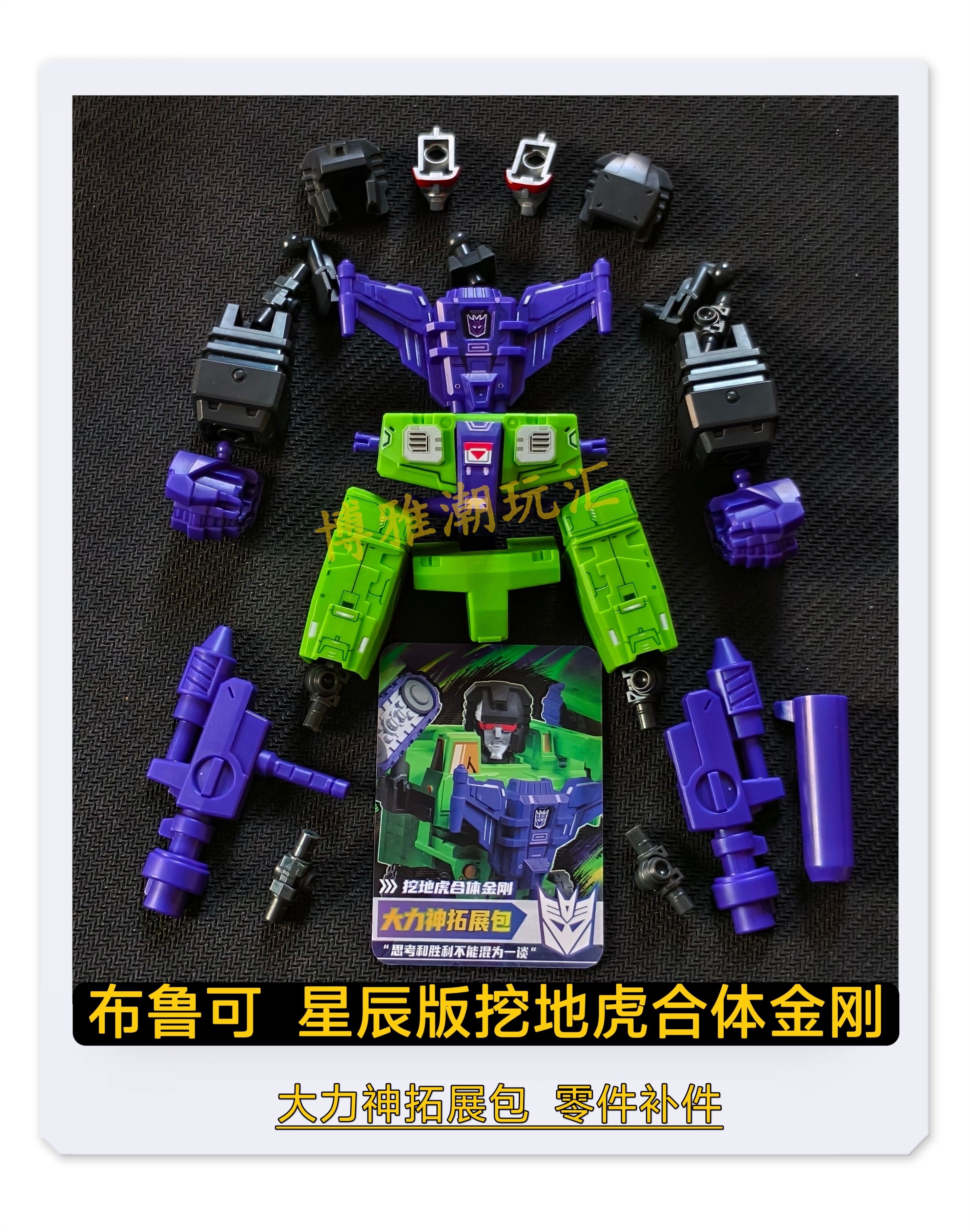 布鲁可积木变形金刚星辰版大力神拓展包原拆胸甲关节零件配件正品