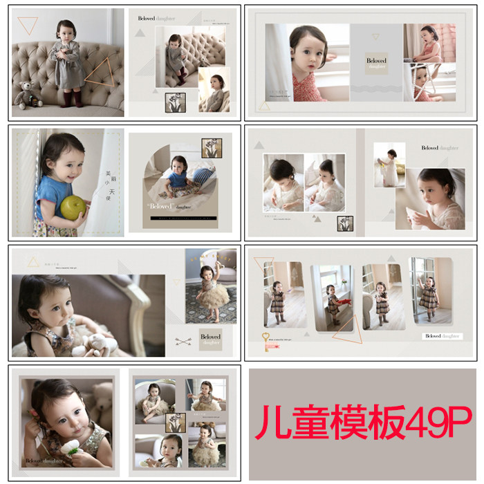 儿童模板影楼相册素材psd分层设计素材