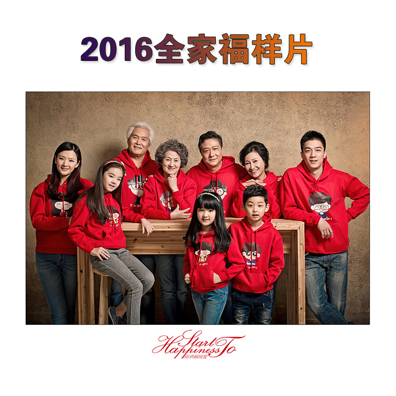2016年影楼素材全家福样片外景婚纱亲子照单片放大片
