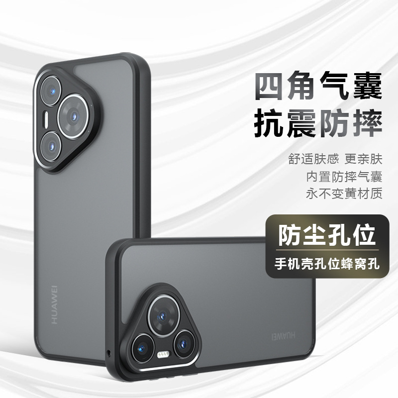 2026华为Pura80Pro奇甲手机壳Pura70Pro磨砂P60气囊防摔P50保护套