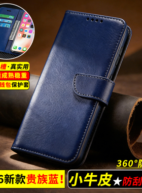 2026适用苹果16手机壳钱包apple16pro翻盖式真皮套iphone16plus保护外壳ip16promax男max女A3288全包3291防摔