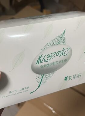 私密蚕丝日夜组合超薄卫生巾