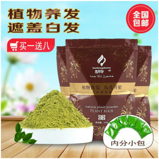 天然染发粉纯植物染发剂憨厚哥海娜粉印度指甲花粉正品 遮盖白头发