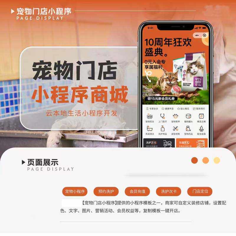 宠物商城小程序宠物医院系统预约会员充值分销小程序宠物用品商城