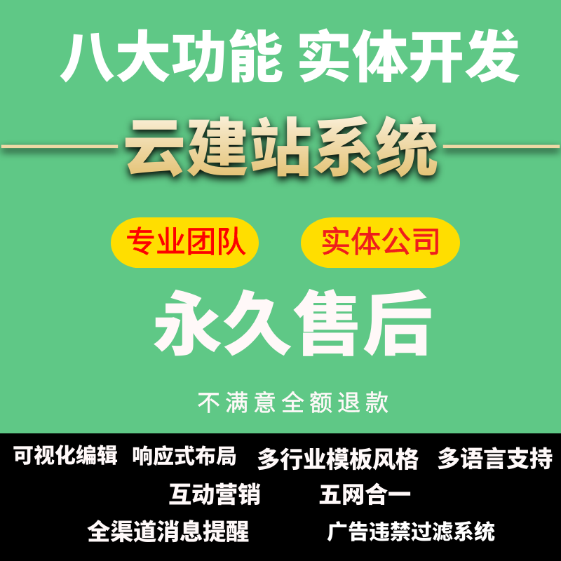 网站制作自助建站网站设计优化词霸企业搭建网站模板开发
