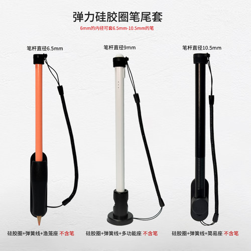 手写笔防丢绳栓笔绳带绳子的笔
