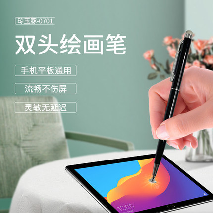 被动式电容笔适用于ipad笔双头触控笔触屏笔手机华为m6平板刷题笔