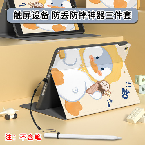 固定防丢笔琼玉豚手写笔