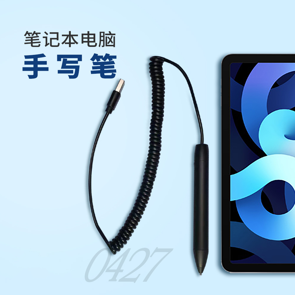 琼玉豚平板触摸屏磁吸充电智能笔