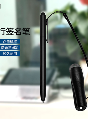 电磁笔柜外清签字笔银行电子屏签名笔汉王手写笔触控笔移动触屏笔
