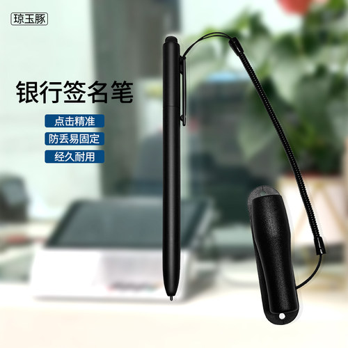 琼玉豚电磁笔柜外清签字笔电子笔