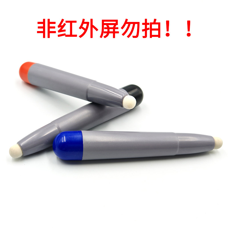 适用希沃电子白板触控笔触摸一体机触摸笔创维红外屏手写笔防丢失,3C数码配件,手写笔,淘宝优惠券,粉丝福利购,淘宝优惠卷
