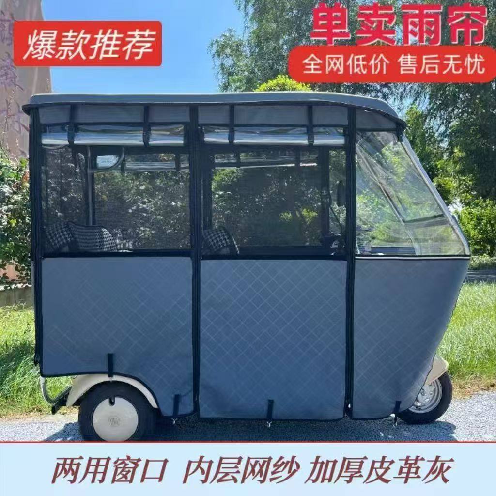 电动三轮车车棚车篷休闲小巴士三轮车遮风遮阳挡雨棚蓬全封闭车棚,户外/登山/野营/旅行用品,遮阳篷/雨篷/车篷/广告篷,淘宝优惠券,粉丝福利购,淘宝优惠卷