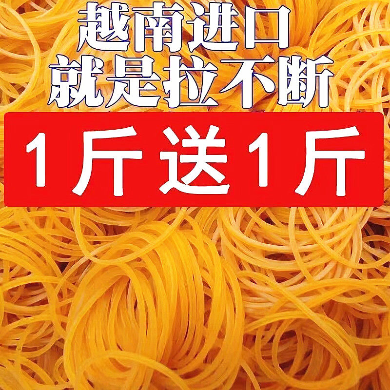 黄色高弹力橡皮筋橡皮圈牛皮筋工业橡胶耐用皮筋皮套捆菜小牛皮筋,收纳整理,橡皮筋,淘宝优惠券,粉丝福利购,淘宝优惠卷