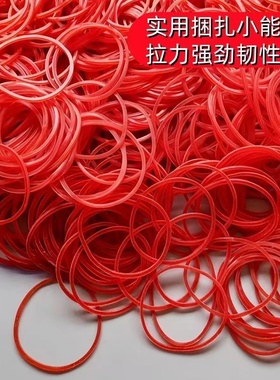 越南进口红色美发理发店专用皮筋耐高温耐用橡皮筋高弹力捆菜胶圈