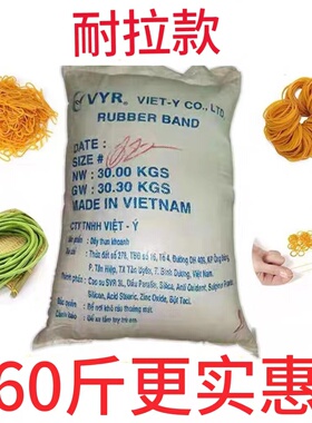 黄色橡皮筋60斤整件无油高弹力耐拉牛皮筋橡胶圈工业皮筋越南进口