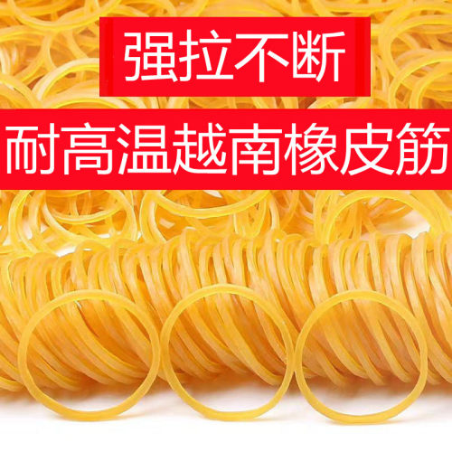 高弹力橡皮筋黄色橡皮圈工业牛皮筋耐用皮筋皮套一次性捆菜橡胶圈